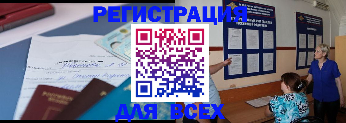 регистрация для школы в Саяногорске