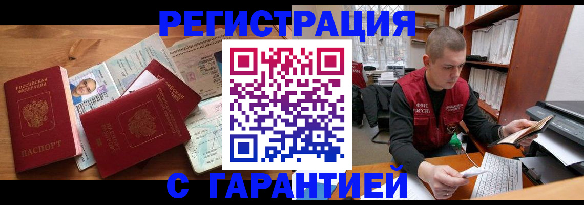 прописка для военкомата в Саяногорске